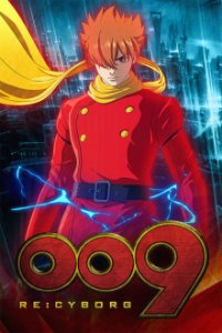 009 Re:Cyborg Cover, Poster, Blu-ray,  Bild