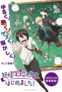 A Terrified Teacher at Ghoul School!, Cover, HD, Anime Stream, ganze Folge