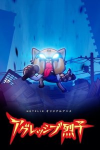 Aggretsuko Cover, Poster, Blu-ray,  Bild