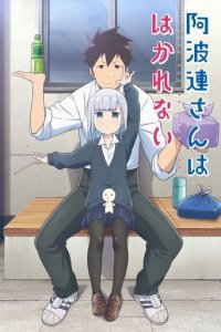 Cover Aharen-san wa Hakarenai, Poster Aharen-san wa Hakarenai