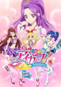 Cover Aikatsu!, Poster Aikatsu!