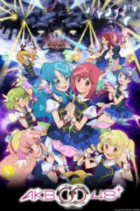 AKB0048 Cover, Poster, Blu-ray,  Bild