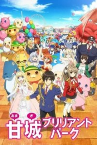 Cover Amagi Brilliant Park, Amagi Brilliant Park