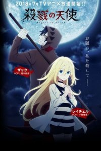 Cover Angels of Death, Poster, HD