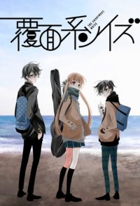 Anonymous Noise Cover, Poster, Blu-ray,  Bild