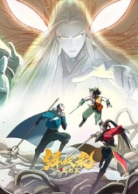 Poster, Another Journey to the West Anime Cover