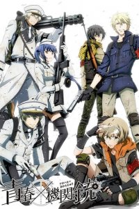 Aoharu x Machinegun Cover, Poster, Blu-ray,  Bild