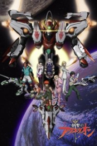 Poster, Aquarion Anime Cover