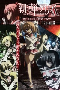 Aria the Scarlet Ammo AA Cover, Poster, Blu-ray,  Bild