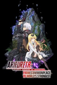 Cover Arifureta: From Commonplace to World’s Strongest, TV-Serie, Poster