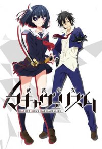 Armed Girl's Machiavellism Cover, Poster, Blu-ray,  Bild