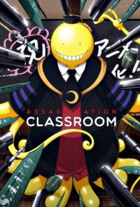 Assassination Classroom Cover, Poster, Blu-ray,  Bild