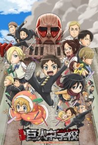 Attack on Titan: Junior High Cover, Attack on Titan: Junior High Poster