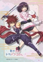 Cover Ayakashi Triangle, Poster, Stream