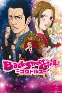 Back Street Girls: Gokudols Cover, Poster, Blu-ray,  Bild