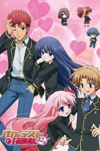 Baka and Test: Summon the Beasts Cover, Poster, Blu-ray,  Bild