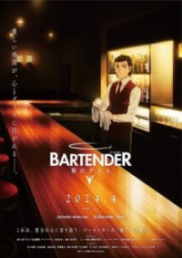 BARTENDER Glass of God Cover, Poster, Blu-ray,  Bild