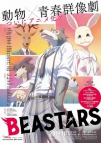 Cover BEASTARS, Poster BEASTARS