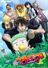 Cover Beelzebub, Poster, HD