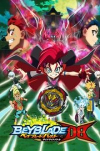 Beyblade Burst QuadDrive Cover, Online, Poster