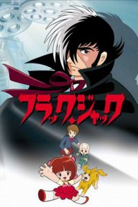 Black Jack Cover, Poster, Blu-ray,  Bild