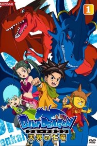 Cover Blue Dragon, Poster Blue Dragon