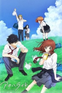 Cover Blue Spring Ride, Blue Spring Ride