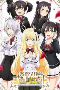 Cover Boarding School Juliet, Poster Boarding School Juliet