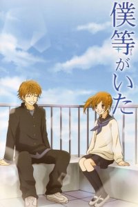 Bokura ga Ita Cover, Poster, Blu-ray,  Bild