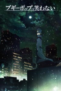 Boogiepop and Others Cover, Boogiepop and Others Poster