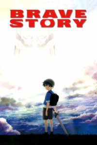 Brave Story Cover, Brave Story Poster