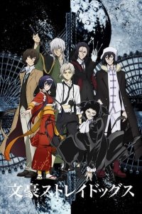 Bungo Stray Dogs Cover, Bungo Stray Dogs Poster