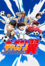 Cover Captain Tsubasa, Poster Captain Tsubasa