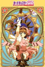 Cover Cardcaptors, Poster, Stream