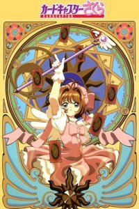 Cardcaptors Cover, Poster, Cardcaptors DVD