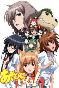 Cat Planet Cuties Cover, Poster, Blu-ray,  Bild