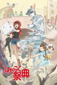 Cells at Work! Cover, Poster, Blu-ray,  Bild