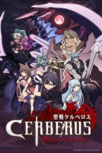 Cover Cerberus, Poster