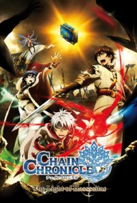 Chain Chronicle: The Light of Haecceitas Cover, Poster, Blu-ray,  Bild