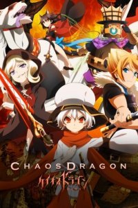 Chaos Dragon Cover, Poster, Blu-ray,  Bild