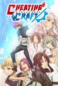 Cheating Craft Cover, Poster, Blu-ray,  Bild