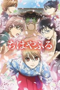 Cover Chihayafuru, Poster Chihayafuru