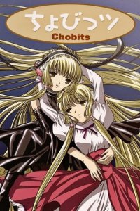 Chobits Cover, Poster, Blu-ray,  Bild