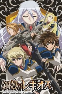 Chrome Shelled Regios Cover, Poster, Chrome Shelled Regios DVD