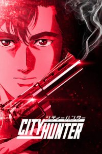 City Hunter Cover, Poster, Blu-ray,  Bild