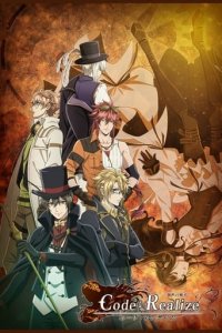 Code: Realize - Guardian of Rebirth Cover, Poster, Blu-ray,  Bild