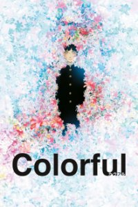 Cover Colorful: The Motion Picture, TV-Serie, Poster