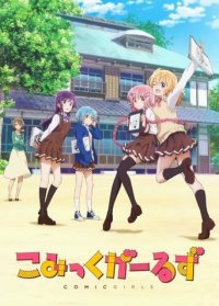 Comic Girls Cover, Stream, TV-Serie Comic Girls