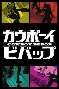 Cowboy Bebop Cover, Poster, Blu-ray,  Bild