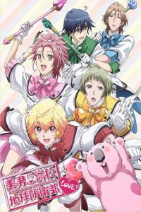 Cover Cute High Earth Defense Club Love!, TV-Serie, Poster